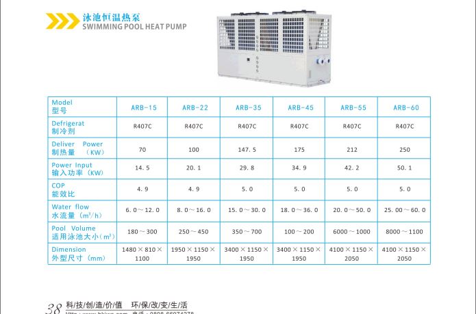 海南清水灣· 瀚海銀灘G6加熱恒溫泳池水處理工程